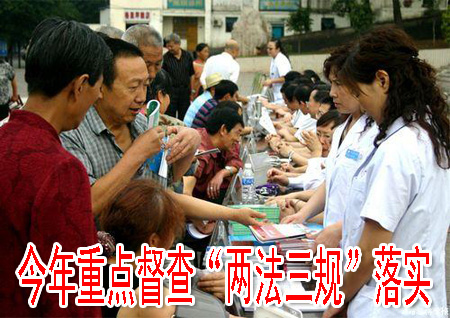 今年重點督查“兩法三規(guī)”落實