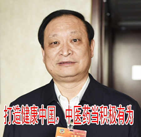 打造健康中國(guó)，中醫(yī)藥當(dāng)積極有為