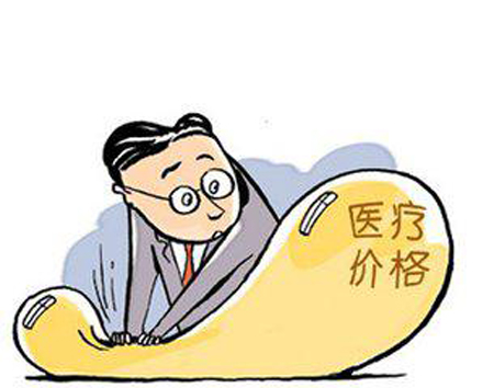 讓醫(yī)生有尊嚴(yán)地獲取合理收入