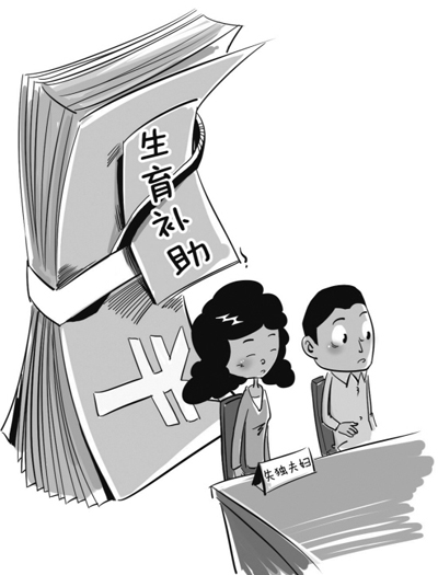浙江失獨家庭可報銷輔助生育費