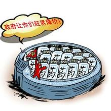 藥業(yè)遭遇改革開放以來最大沖擊，后果難料！