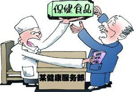 國辦：大力發(fā)展中醫(yī)養(yǎng)生嚴厲打擊虛假保健食品宣傳