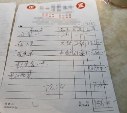 內(nèi)地游客香港買(mǎi)中藥 藥材下單后貴80倍