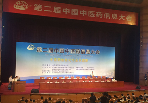 中醫(yī)藥“十三五”：確定建立國家中醫(yī)藥智慧云服務平臺