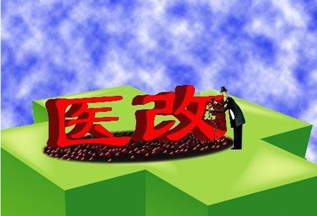 促進(jìn)改革成果更好惠及群眾