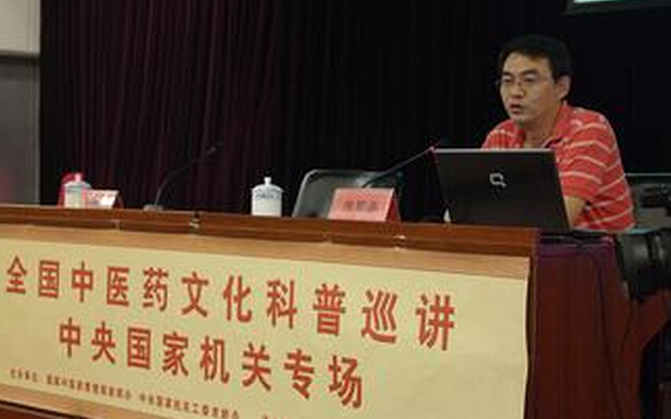 全國(guó)中醫(yī)藥文化科普巡講中央國(guó)家機(jī)關(guān)專場(chǎng)開(kāi)講