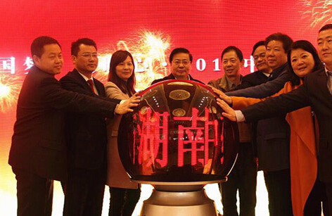 2016中醫(yī)中藥湖南行大型公益活動(dòng)在長(zhǎng)沙舉行