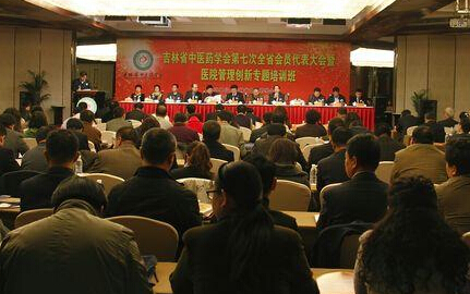 吉林中醫(yī)藥學(xué)會位居省科協(xié)年度學(xué)會評價(jià)榜首