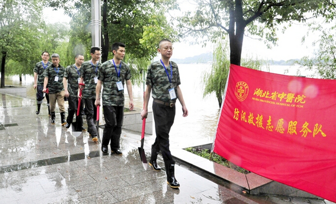 湖北省中醫(yī)院主動加入防汛大軍，組織防汛救援志愿服務隊