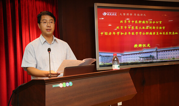 全國首家中醫(yī)腫瘤防治辦公室、中醫(yī)藥大數(shù)據(jù)實(shí)驗(yàn)室在京揭牌