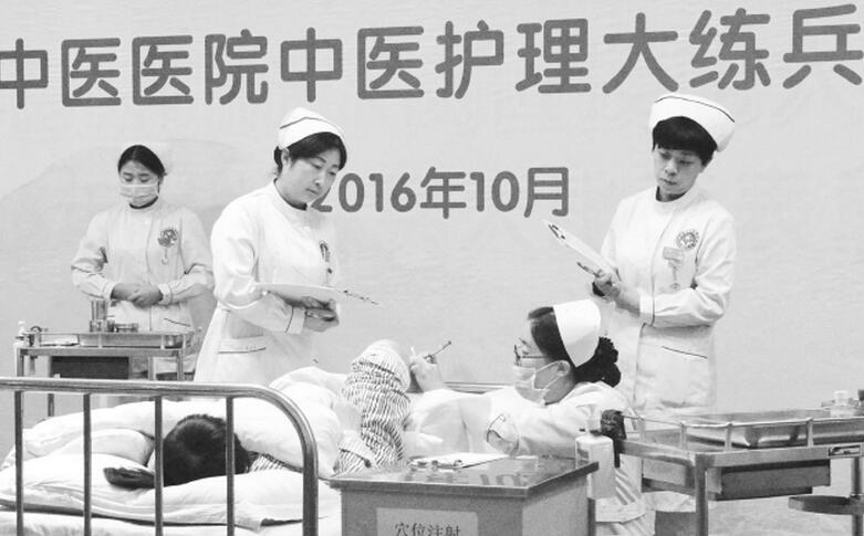 陜西省安康市中醫(yī)醫(yī)院舉行中醫(yī)護理大練兵、大比武總決賽