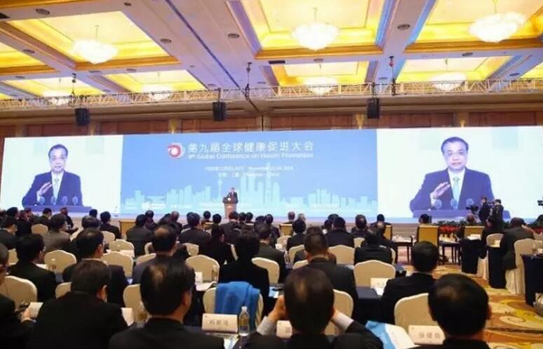 李克強(qiáng)出席全球健康促進(jìn)大會開幕式