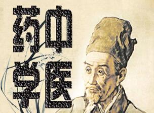 中醫(yī)藥學(xué)：廣泛深厚的文化自信