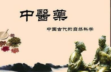 加強(qiáng)新聞傳播，讓群眾客觀理解中醫(yī)藥