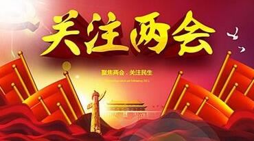 兩會觀察 | 醫(yī)患和諧需要成風(fēng)化人