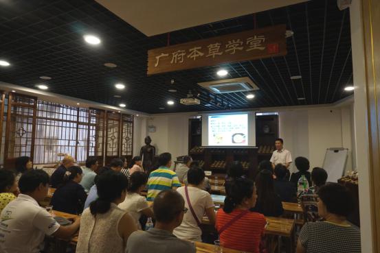 【活動回顧】廣府本草學堂四季養(yǎng)生系列講座