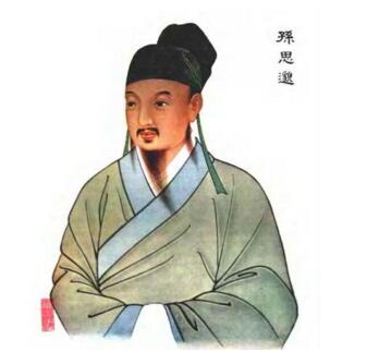 藥王孫思邈