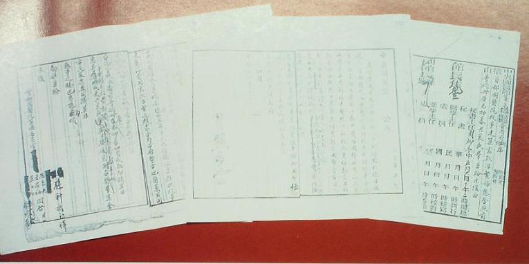 中央國(guó)醫(yī)館關(guān)于創(chuàng)設(shè)首都中醫(yī)院（即首都國(guó)醫(yī)院)的部分文件