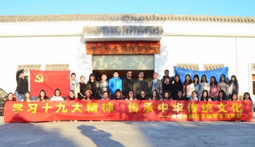 仲愷農(nóng)業(yè)工程學(xué)院外國語學(xué)院學(xué)生來我園參觀學(xué)習(xí)中醫(yī)藥傳統(tǒng)文化