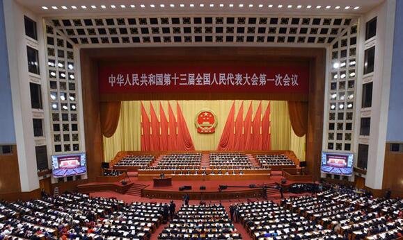 十三屆全國(guó)人大一次會(huì)議在京開(kāi)幕