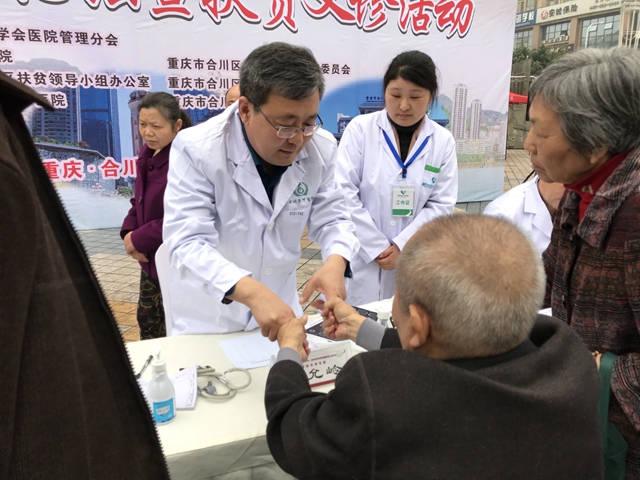 中華中醫(yī)藥學(xué)會(huì)醫(yī)院管理分會(huì)組織專家到重慶市合川區(qū)進(jìn)行扶貧義診