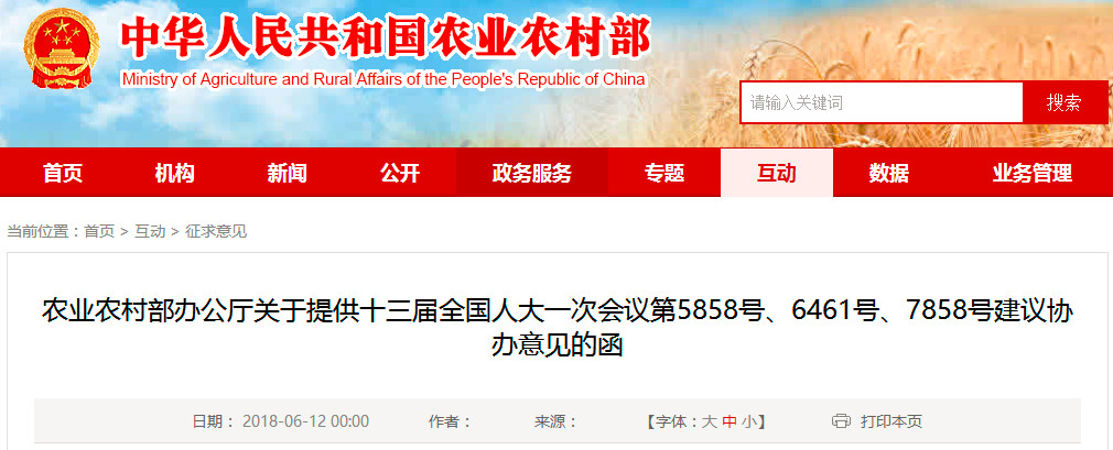 農(nóng)業(yè)部：發(fā)展道地藥材是全面建成小康社會的重要舉措