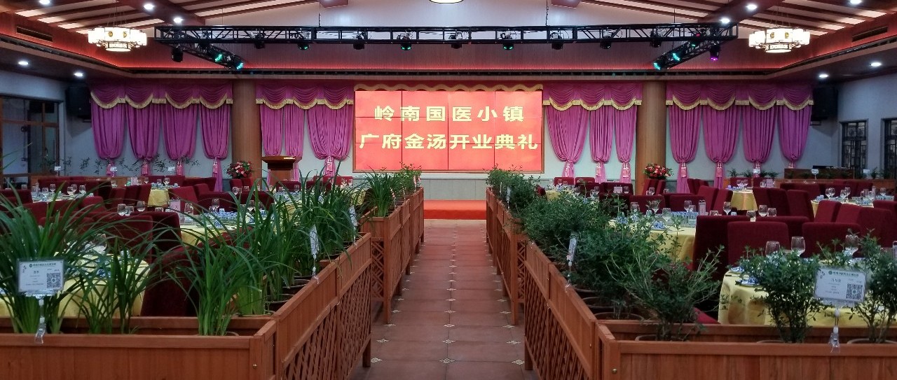 喜迎五一！國(guó)醫(yī)小鎮(zhèn)-廣府金湯隆重開業(yè)！