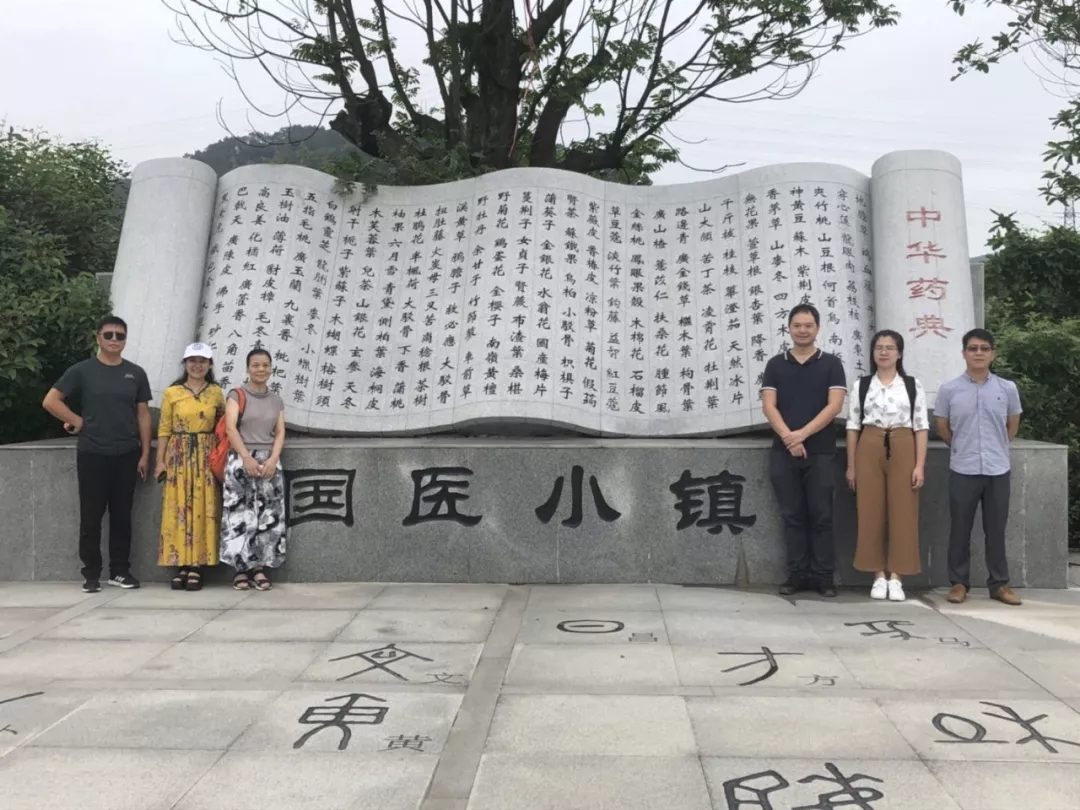 大家在“國醫(yī)小鎮(zhèn)”合影留念