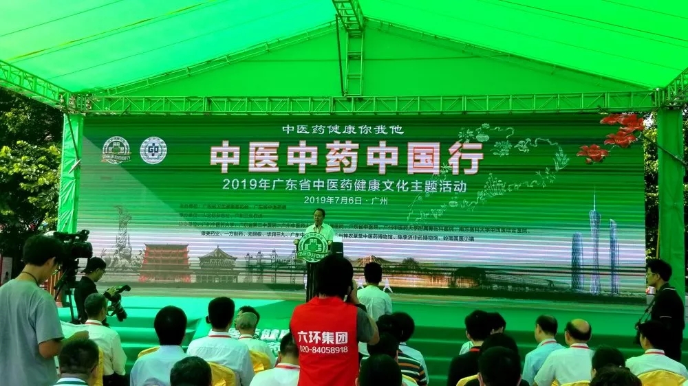 廣東省衛(wèi)生計生委副主任、廣東省中醫(yī)藥局局長徐慶鋒等領(lǐng)導(dǎo)參觀各展區(qū)