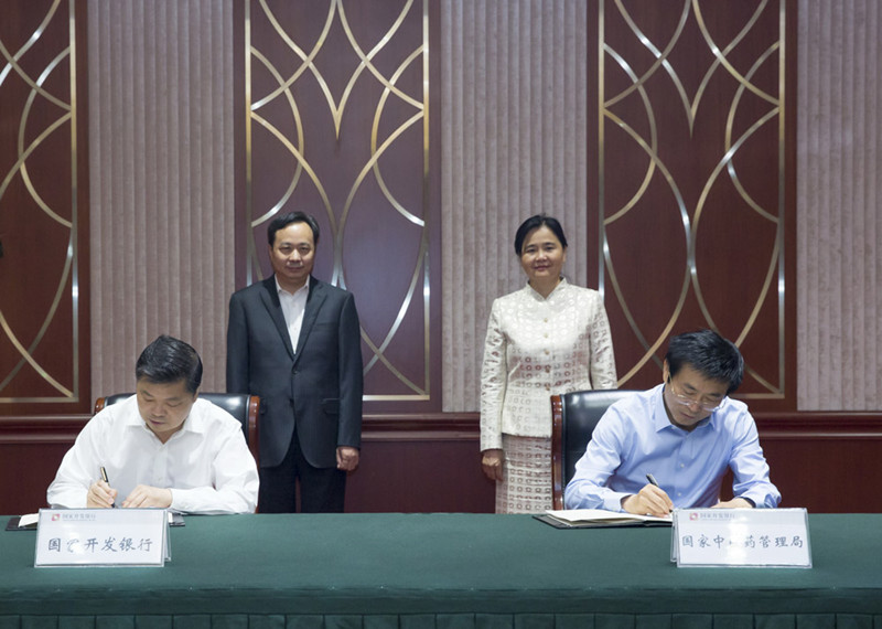 國家中醫(yī)藥管理局與國家開發(fā)銀行 攜手促進中醫(yī)藥高質(zhì)量發(fā)展