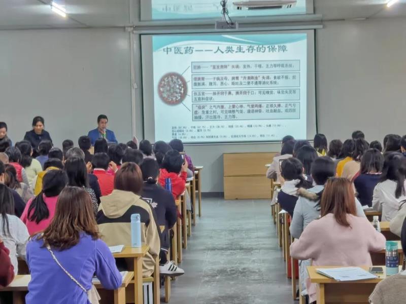 《中醫(yī)藥，讓您一生健康！》講座