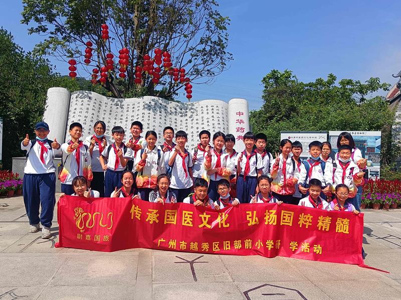國醫(yī)小鎮(zhèn)丨越秀區(qū)舊部前小學中醫(yī)藥文化研學活動合影